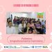 Palestra Empoderamento Feminino HRCRM